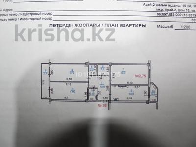 3-комнатная квартира · 90 м² · 4/5 этаж, мкр Арай-2 16 за 30 млн ₸ в Таразе