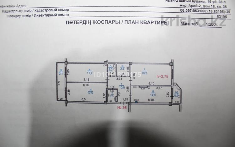 3-комнатная квартира · 90 м² · 4/5 этаж, мкр Арай-2 16 за 30 млн ₸ в Таразе — фото 47