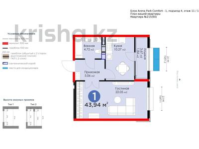 1-бөлмелі пәтер · 44 м² · 11/12 қабат, Бауыржана Момышулы 10/3 — САМАЯ ГОРЯЧАЯ ЦЕНА, бағасы: ~ 30.5 млн ₸ в Алматы, Алатауский р-н