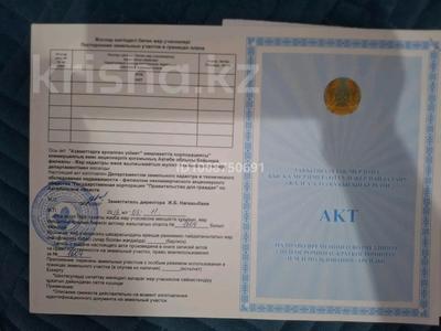 Участок · 10 соток, Актобе за 2 млн ₸