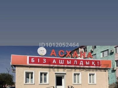 Свободное назначение · 50 м² за 15 млн 〒 в Жанаозен