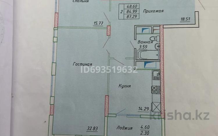 3-комнатная квартира, 87.29 м², 15 этаж, Айнакол 66/1 за 37.5 млн 〒 в Астане, Алматы р-н — фото 2