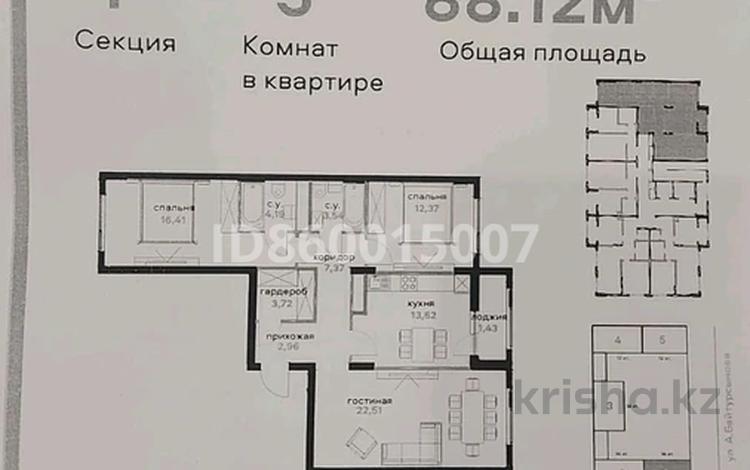 3-комнатная квартира, 89 м², 6/14 этаж, Байтурсынова 47/3 за 36 млн 〒 в Астане, р-н Байконур — фото 2