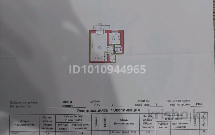 1-бөлмелі пәтер · 30 м² · 3/4 қабат, Ауэзова, бағасы: 17 млн 〒 в  — фото 7