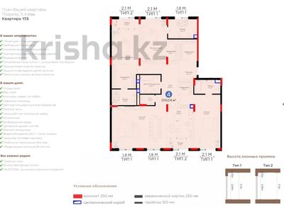4-комнатная квартира · 200 м² · 3/9 этаж, Тасшокы, 4​ 6 — ВИД НА ТРИАТЛОН за 325 млн ₸ в Астане, Алматы р-н