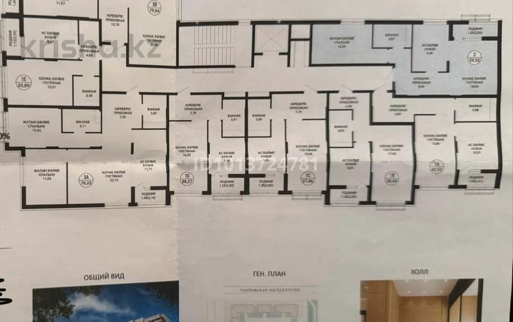 2-комнатная квартира · 53.53 м² · 9/9 этаж, Пересечение ул. Калдаякова и ул. Жургенова 30/1 — Жургенева за 34 млн ₸ в Астане, Сарайшык р-н — фото 6