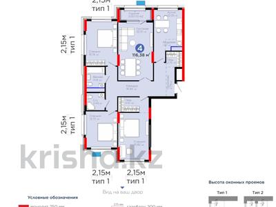4-бөлмелі пәтер · 117 м² · 4/17 қабат, Улы Дала 4, бағасы: 64 млн ₸ в Астане, Нура р-н