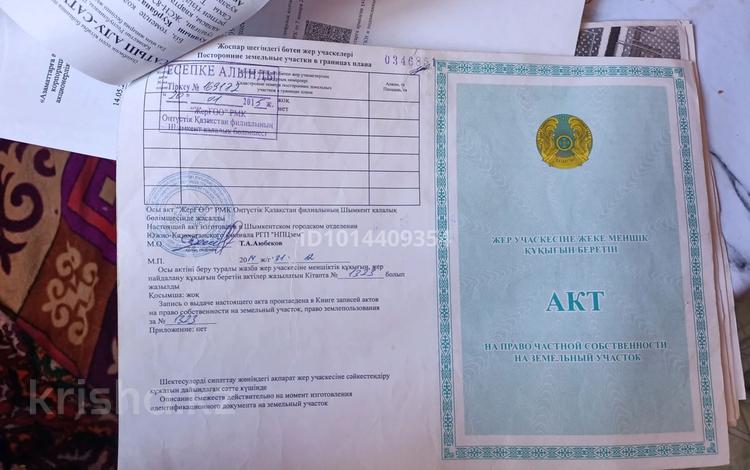 Участок · 8 соток, мкр Сауле , Сәуле навастройка за 6 млн ₸ в Шымкенте, Аль-Фарабийский р-н — фото 2