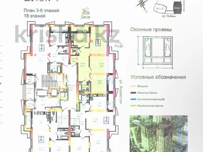 3-комнатная квартира · 85.68 м² · 4/18 этаж, проспект Победы 2 за 60 млн ₸ в Усть-Каменогорске, Ульбинский