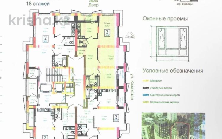 3-комнатная квартира · 85.68 м² · 4/18 этаж, проспект Победы 2 за 60 млн ₸ в Усть-Каменогорске, Ульбинский — фото 2