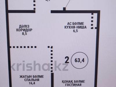 2-бөлмелі пәтер · 63.4 м² · 2/9 қабат, Каныша Сатпаева 90а/1, бағасы: 53 млн ₸ в Алматы, Бостандыкский р-н
