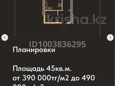 1-комнатная квартира · 45 м² · 4/12 этаж, Аксай 31/2 — Алтын орда/Ташкентский тракт за ~ 15.8 млн 〒 в Абае