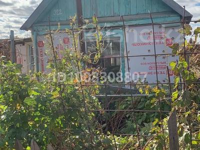 Дача · 2 комнаты · 17 м² · 8 сот., Со Чапаево 322 за ~ 1.2 млн 〒 в Костанае