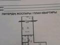 3-комнатная квартира · 64 м² · 9/9 этаж, мкр 4 — ТД Азия Молл, ТРК Орал, ГМ Алтындар за 24 млн ₸ в Уральске — фото 9