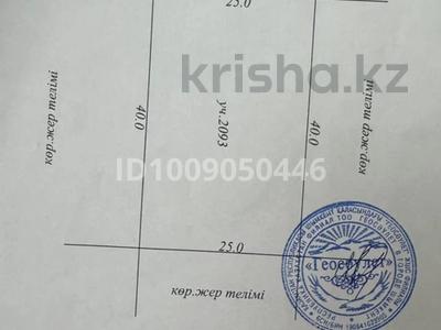 Участок · 10 соток, Қайнарбұлақ 2093 — Қайнарбұлақ за 7 млн ₸ в Шымкенте
