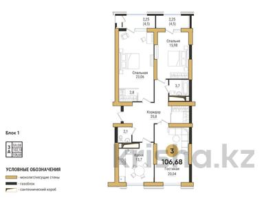 3-комнатная квартира · 106.27 м² · 13/19 этаж, К.Кайсенова 55/1 за ~ 65.9 млн ₸ в Усть-Каменогорске