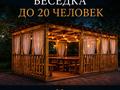 Жеке үй · 1 бөлме · 20 м², Кенесары 68а, бағасы: 10 000 ₸ в Бурабае — фото 5