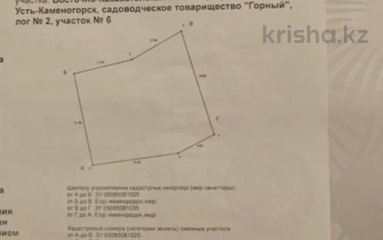 Участок · 6 соток, Горный Лог - 2 за 1 млн ₸ в Усть-Каменогорске — фото 2