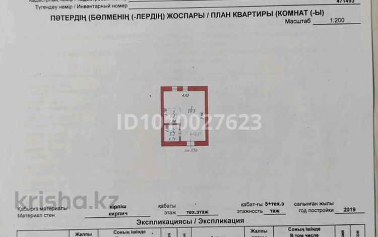 1-комнатная квартира · 26 м² · 6/6 этаж, Тлендиева 50/2 — Улытау за 9.2 млн ₸ в Астане, Сарыарка р-н — фото 2
