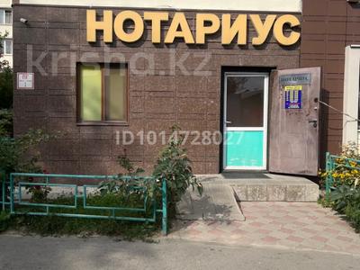 Свободное назначение, офисы, магазины и бутики, склады, салоны красоты, медцентры и аптеки, образование · 60 м² за 70 млн ₸ в Алматы, Алатауский р-н
