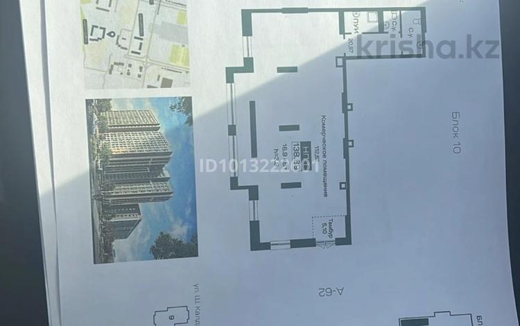 Свободное назначение · 135.8 м² за 105 млн ₸ в Астане, Сарайшык р-н — фото 2