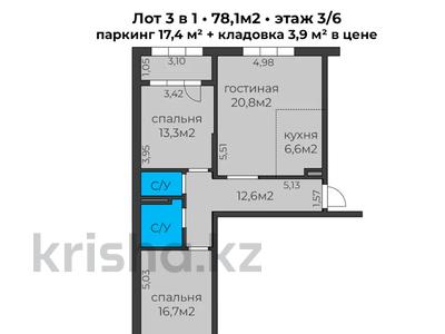 3-бөлмелі пәтер · 78.1 м² · 3/6 қабат, Тараз 8/1, бағасы: ~ 64.9 млн ₸ в Алматы, Турксибский р-н