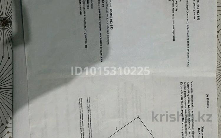 Жер телімі · 5.6 сотық, Иргели 7/1, бағасы: 14 млн ₸ в Каскелене — фото 2