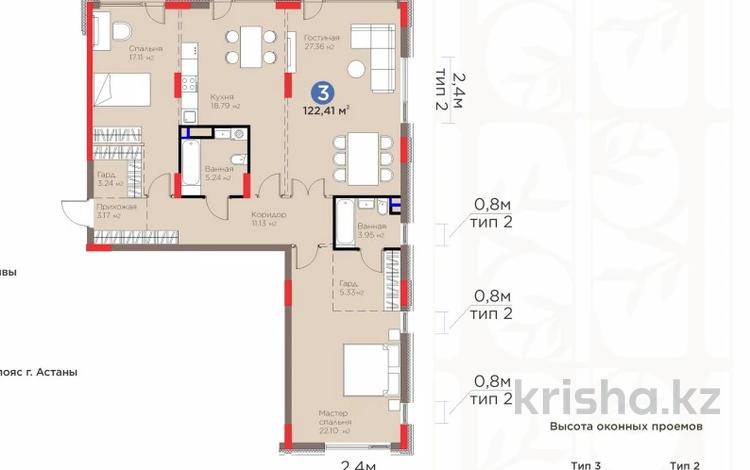 3-комнатная квартира · 122.31 м² · 4/5 этаж, Е-314 12 за 142 млн ₸ в Астане, Есильский р-н — фото 3