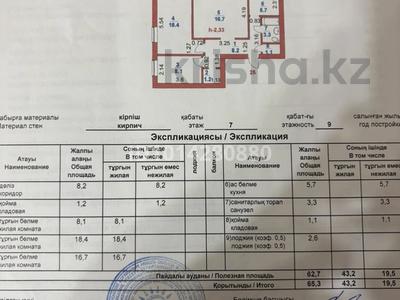 3-комнатная квартира · 65.3 м² · 7/9 этаж, 4 микрорайон 35 за 15 млн ₸ в Степногорске