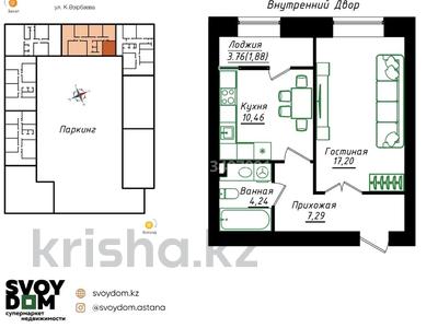1-бөлмелі пәтер · 42 м² · 12/12 қабат, Жумекен Нажимеденов 26, бағасы: 26.5 млн ₸ в Астане, Сарайшык р-н