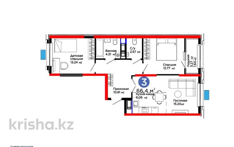 3-комнатная квартира · 67 м², Калдаякова за 35.7 млн ₸ в Шымкенте, Туран р-н — фото 2