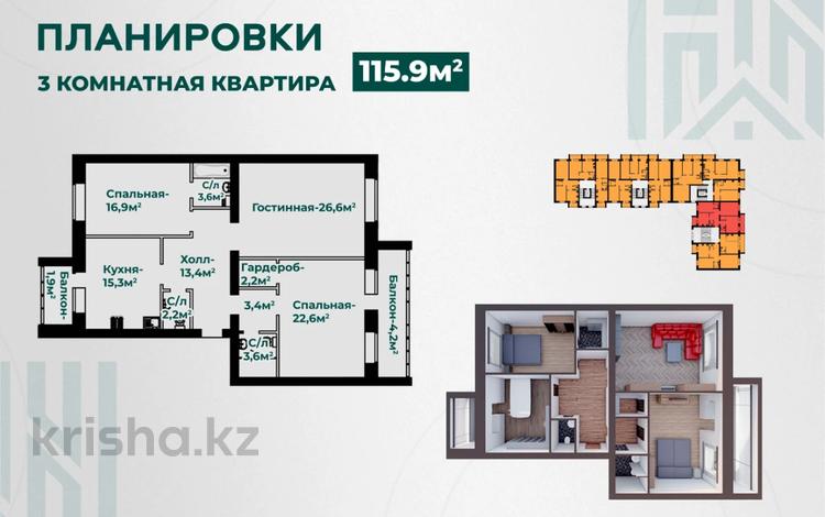 3-комнатная квартира, 115.9 м², 2/5 этаж, Старый город, Ломоносова 7а за ~ 31.3 млн 〒 в Актобе, Старый город — фото 2