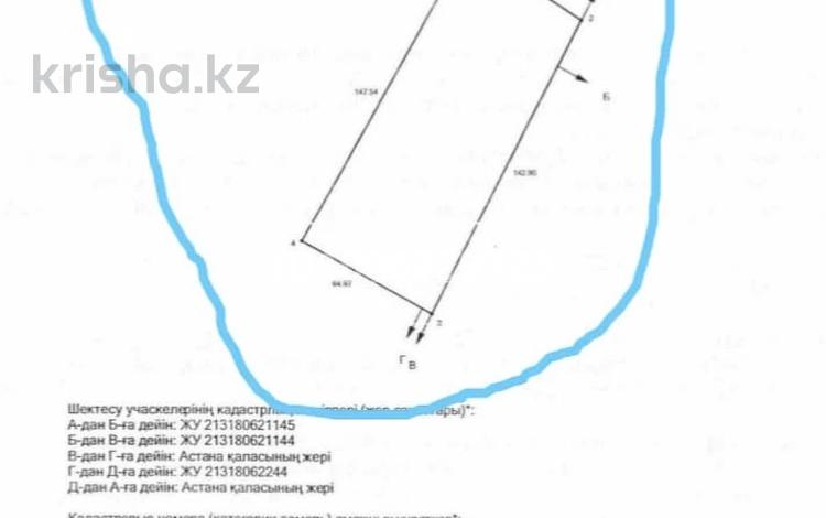 Участок · 90 соток, Циолковского за 285 млн 〒 в Астане, р-н Байконур — фото 3