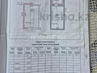 Гараж · 46.9 м² · К.Северный — Шмелёв лог за 1 млн ₸ в Усть-Каменогорске, Ульбинский