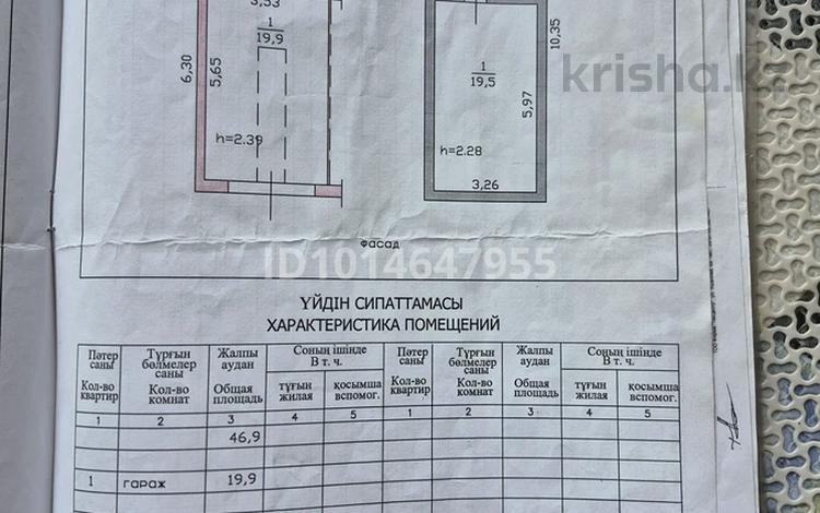 Гараж · 46.9 м² · К.Северный — Шмелёв лог за 1 млн ₸ в Усть-Каменогорске, Ульбинский — фото 2