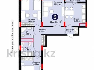 3-комнатная квартира · 83.13 м² · 7/12 этаж, Улы Дала за 48.5 млн ₸ в Астане, Нура р-н