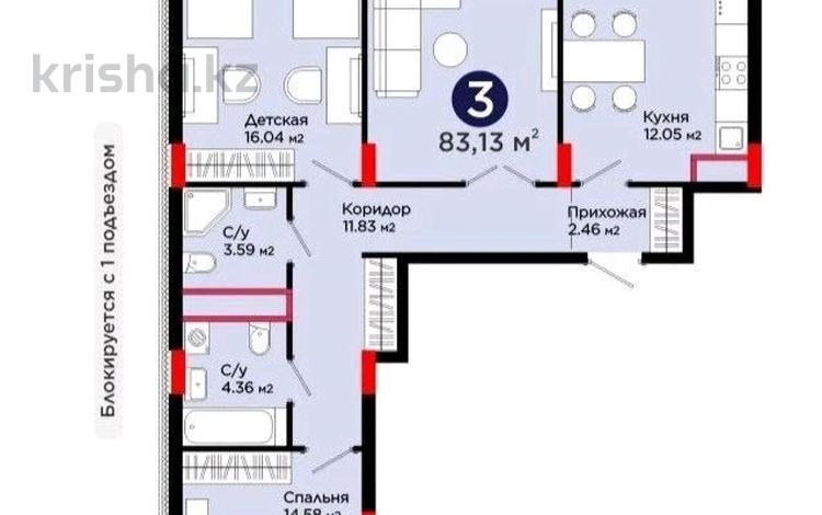 3-комнатная квартира · 83.13 м² · 7/12 этаж, Улы Дала за 48.5 млн ₸ в Астане, Нура р-н — фото 7
