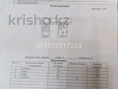 1-бөлмелі пәтер · 12.8 м² · 3/5 қабат, ул. Камзина 160, бағасы: 6 млн ₸ в Павлодаре