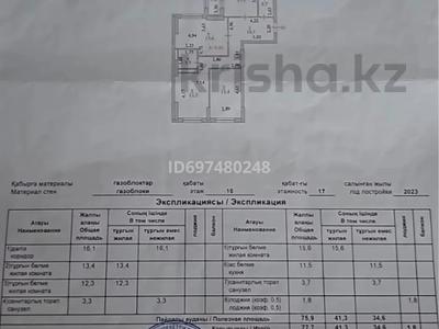 3-комнатная квартира, 77.7 м², 16/17 этаж, Туран 83/1 за 30.5 млн 〒 в Астане, Есильский р-н