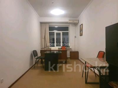 Кеңселер · 20 м², бағасы: 100 000 ₸ в Алматы, Медеуский р-н