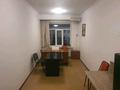 Кеңселер · 20 м², бағасы: 100 000 ₸ в Алматы, Медеуский р-н — фото 5