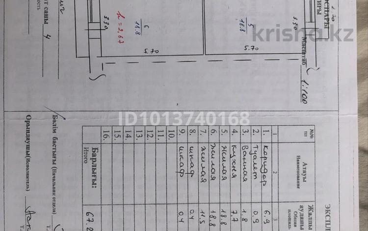 3-комнатная квартира · 67 м² · 3/4 этаж, Микрорайон 1 12 — Токатаева Торговая за 25 млн ₸ в Есик — фото 2