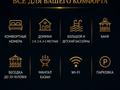 Жеке үй · 1 бөлме · 20 м², Кенесары 68а, бағасы: 20 000 ₸ в Бурабае — фото 6