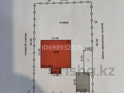 Отдельный дом · 4 комнаты · 126 м² · 10 сот., Л. Толстого 16 — 6 район за 30 млн 〒 в Риддере