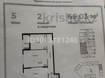 2-бөлмелі пәтер · 66.3 м² · 8/12 қабат, Байтурсынова 28 — А426, бағасы: 36 млн ₸ в Астане, Сарайшык р-н