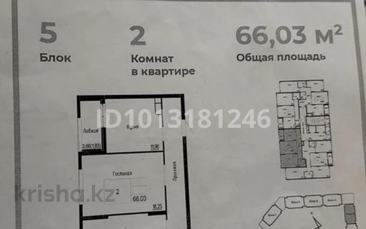 2-бөлмелі пәтер · 66.3 м² · 8/12 қабат, Байтурсынова 28 — А426, бағасы: 36 млн ₸ в Астане, Сарайшык р-н — фото 2