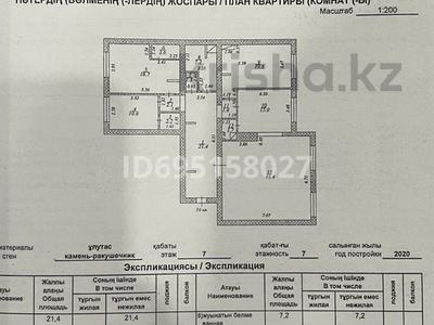 4-бөлмелі пәтер · 150 м² · 7/7 қабат, 19-й мкр, 19 мкрн 17/2, бағасы: 73.5 млн ₸ в Актау