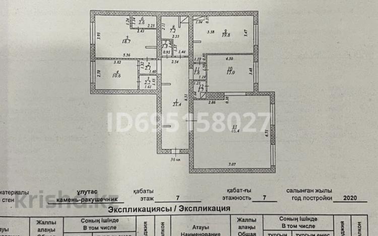 4-бөлмелі пәтер · 150 м² · 7/7 қабат, 19-й мкр, 19 мкрн 17/2, бағасы: 73.5 млн ₸ в Актау — фото 2