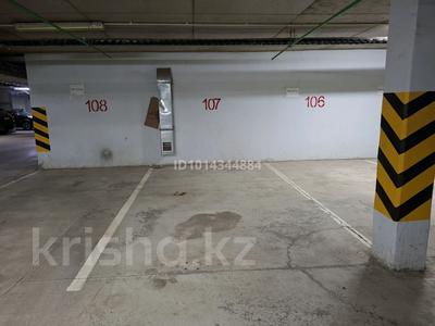 Паркинг · 16 м² · Аль-фараби 4, 6, 10, 12, 16, 18, 20, 22, 24 — Улы Дала за 30 000 ₸ в Астане, Есильский р-н