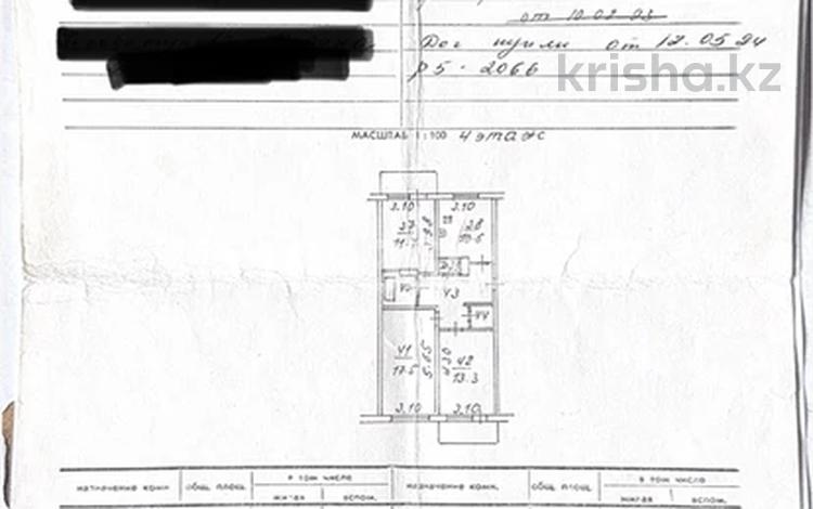 3-бөлмелі пәтер · 70 м² · 4/5 қабат, Ақсай-3А ш/а. 68, бағасы: 45 млн ₸ в Алматы, Ауэзовский р-н — фото 2